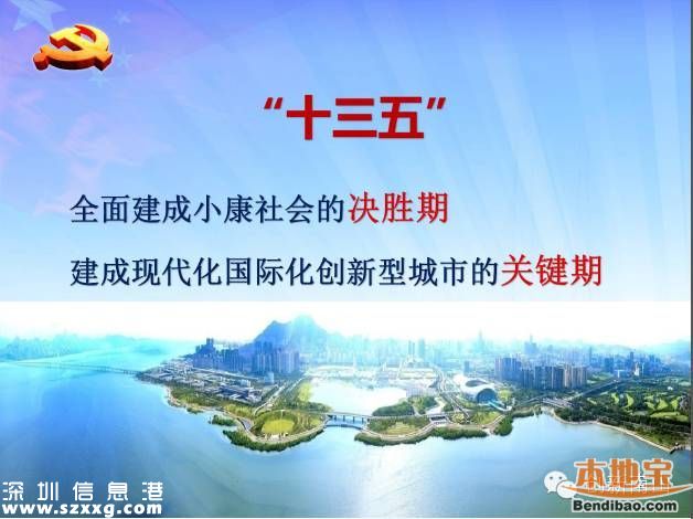 2020年南山發(fā)展成啥樣？GDP或達(dá)5500億