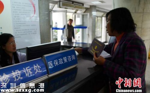 資料圖。一名女子在醫(yī)保政策咨詢臺(tái)前咨詢。　王思哲 攝