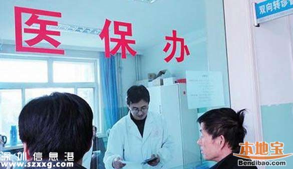 深圳已將肝臟移植術(shù)納入醫(yī)保范圍 深圳醫(yī)保報銷知多少？
