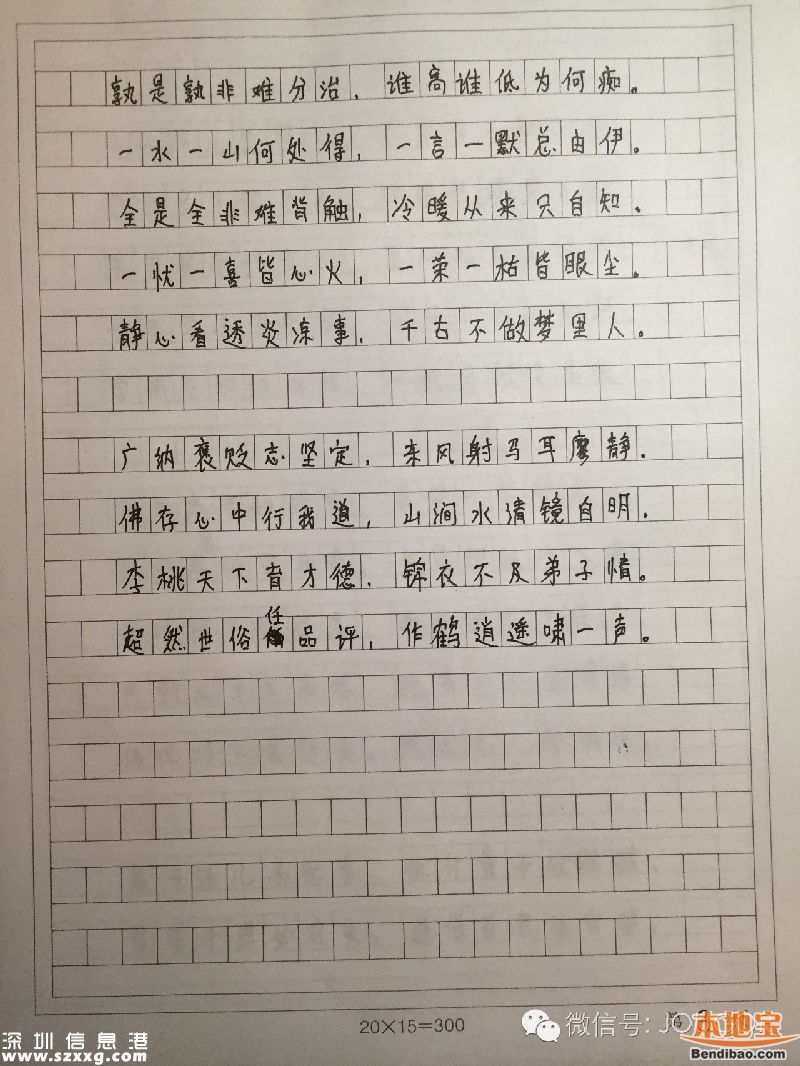 廣東首篇高考滿分作文來自佛山？真的假的？