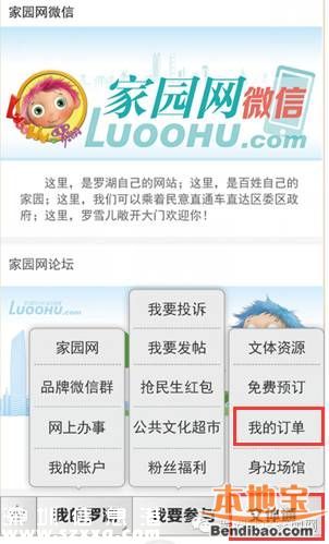 羅湖體育休閑公園21日開放 免費門票如何預訂？