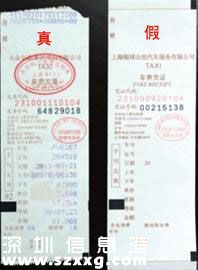 深圳銷毀假冒出租484輛 假冒的士有何危害？如何辨別？
