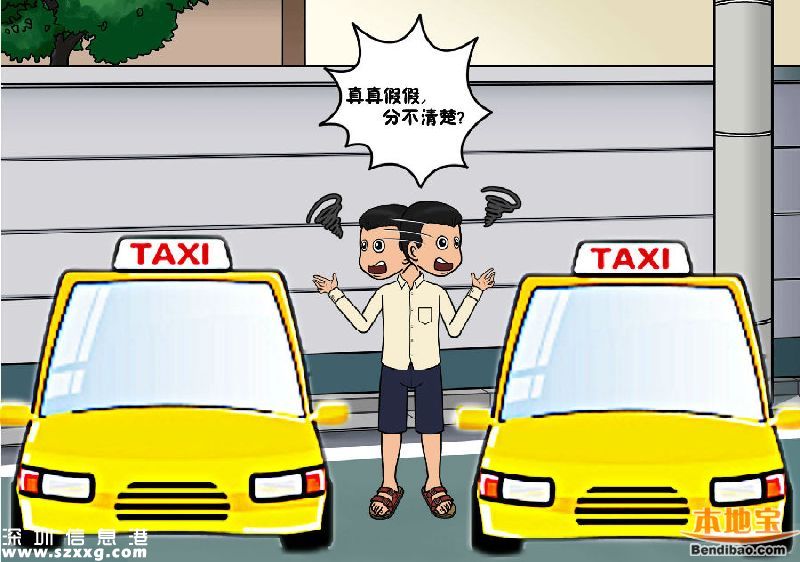 深圳銷毀假冒出租484輛 假冒的士有何危害？如何辨別？