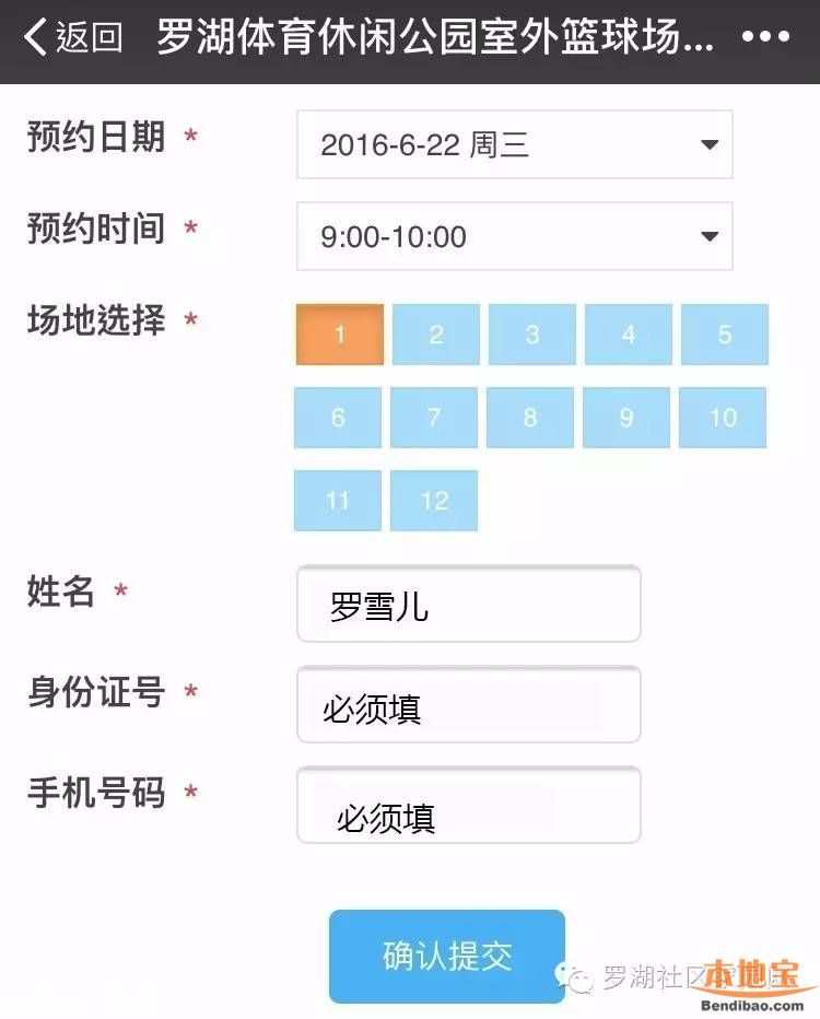 羅湖體育休閑公園21日開放 免費門票如何預訂？