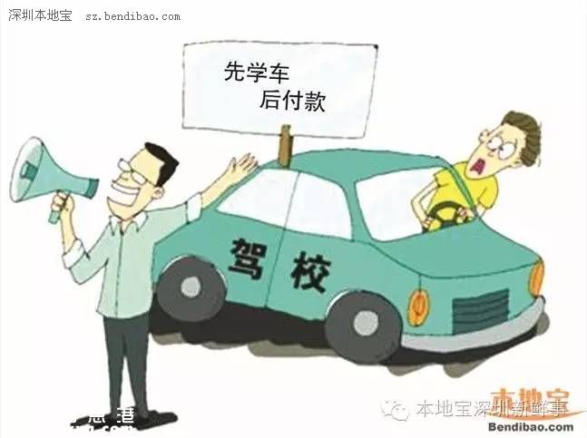 <a href=http://www.zshb029.com/shenzhen/ target=_blank class=infotextkey>深圳</a>發(fā)布多個新政 影響生活出行