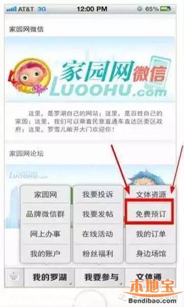 羅湖體育休閑公園21日開放 免費門票如何預訂？