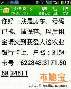 電信詐騙新騙數(shù)我換號(hào)了敬請(qǐng)惠存 如何破解？