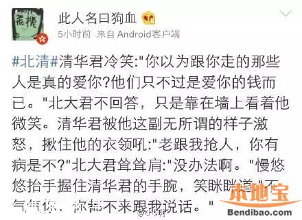 清華北大連夜搶人 還記得去年的撕逼大戰(zhàn)嗎？
