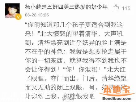 清華北大連夜搶人 還記得去年的撕逼大戰(zhàn)嗎？