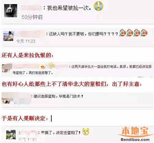清華北大連夜搶人 還記得去年的撕逼大戰(zhàn)嗎？
