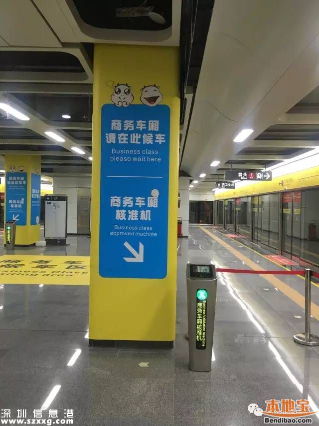 如何乘坐<a href=http://www.zshb029.com/shenzhen/ target=_blank class=infotextkey>深圳</a>地鐵11號線商務(wù)車廂？詳細指南