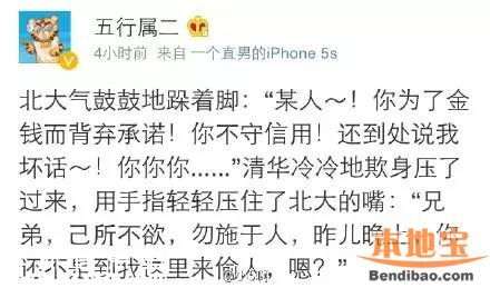 清華北大連夜搶人 還記得去年的撕逼大戰(zhàn)嗎？