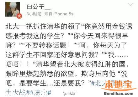 清華北大連夜搶人 還記得去年的撕逼大戰(zhàn)嗎？