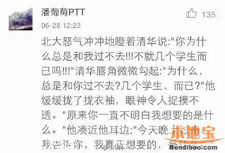 清華北大連夜搶人 還記得去年的撕逼大戰(zhàn)嗎？