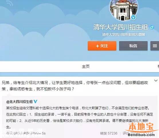 清華北大連夜搶人 還記得去年的撕逼大戰(zhàn)嗎？