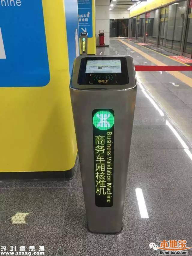 如何乘坐深圳地鐵11號(hào)線商務(wù)車廂？詳細(xì)指南
