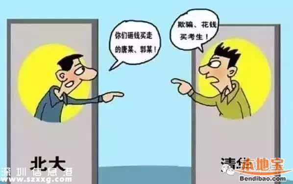 清華北大連夜搶高考狀元 北大清華搶人招數(shù)大盤點