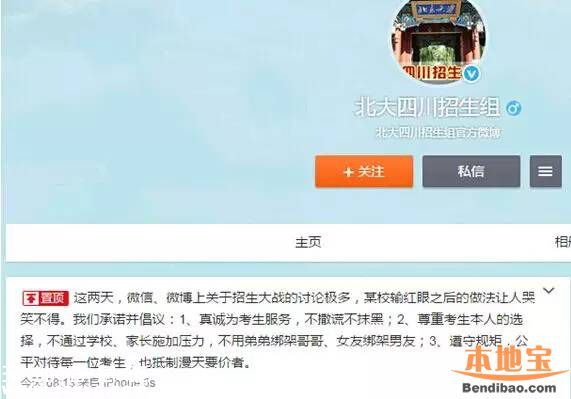 清華北大連夜搶人 還記得去年的撕逼大戰(zhàn)嗎？