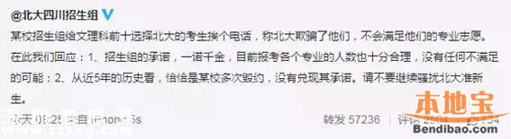 清華北大連夜搶人 還記得去年的撕逼大戰(zhàn)嗎？