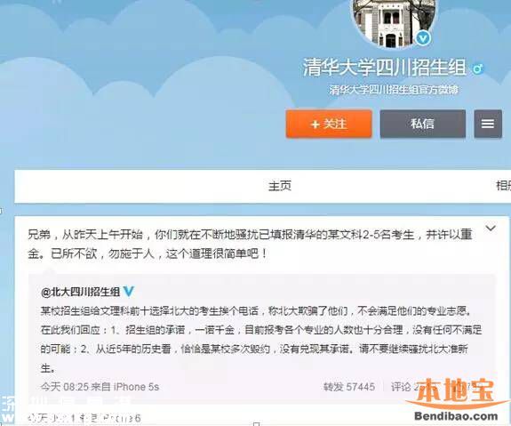 清華北大連夜搶人 還記得去年的撕逼大戰(zhàn)嗎？
