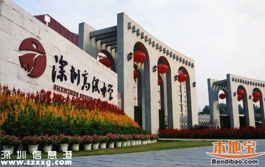 廣東文理科狀元花落<a href=http://www.zshb029.com/shenzhen/ target=_blank class=infotextkey>深圳</a> 4高中9成學(xué)生過一本線