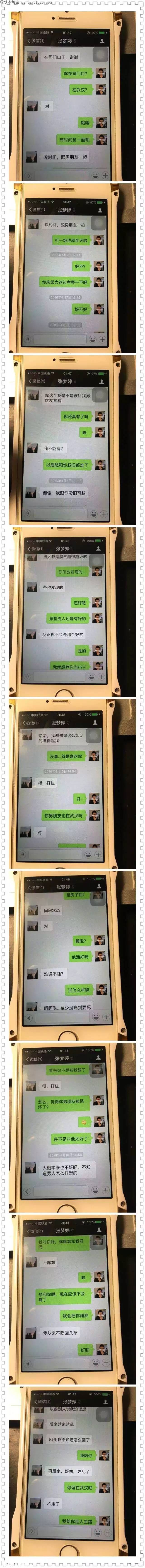 武大學(xué)霸約炮門是怎么回事？附聊天記錄+照片