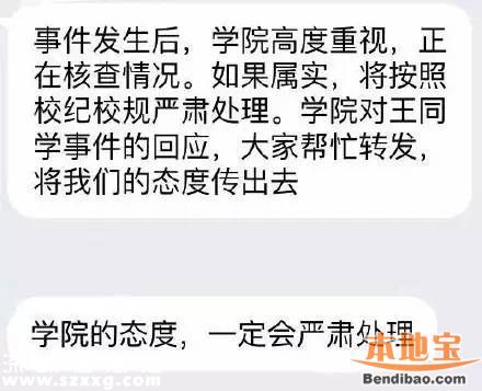 武大學(xué)霸約炮門是怎么回事？附聊天記錄+照片