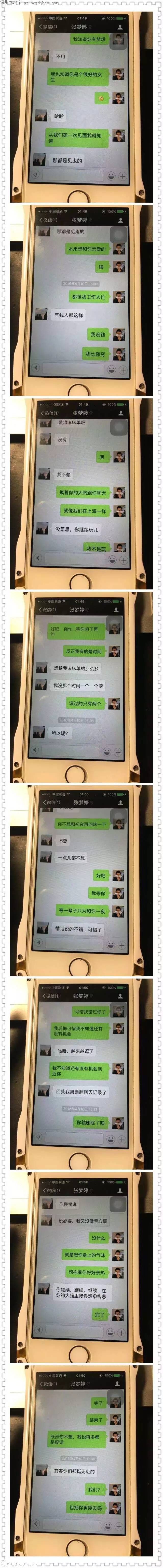 武大學(xué)霸約炮門是怎么回事？附聊天記錄+照片