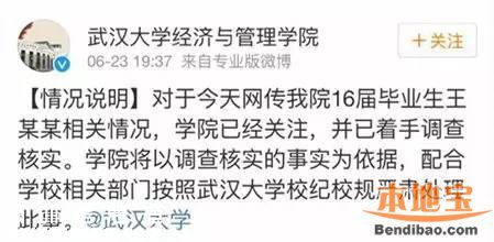 武大學(xué)霸約炮門是怎么回事？附聊天記錄+照片