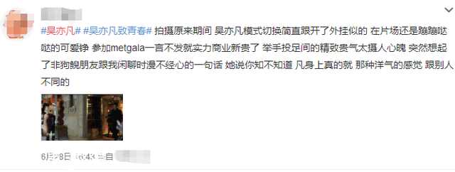 吳亦凡“約炮門”半月后，代言仍不斷，漲了十萬粉！