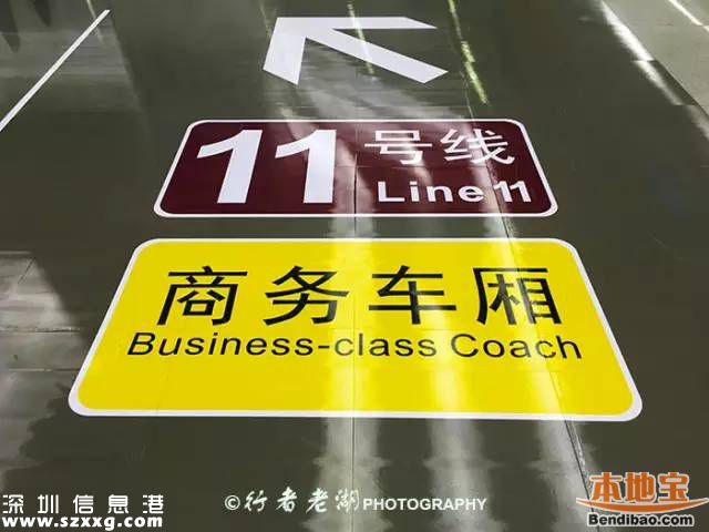 深圳地鐵11號(hào)線運(yùn)營(yíng)時(shí)間表 首尾班車到達(dá)時(shí)間