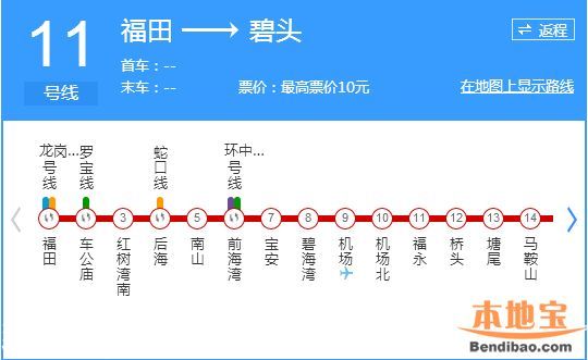 深圳地鐵11號(hào)線開(kāi)通啦 7號(hào)線9號(hào)線何時(shí)開(kāi)通？