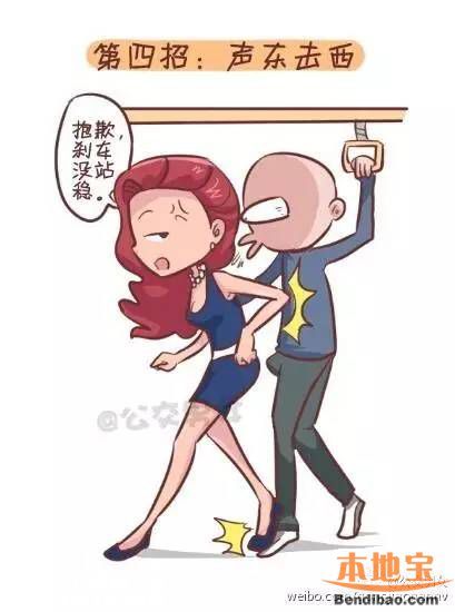 深圳女子公交車上遭猥褻 公共場(chǎng)合如何防范色狼？
