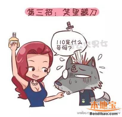 深圳女子公交車上遭猥褻 公共場(chǎng)合如何防范色狼？