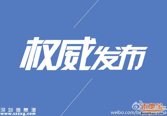 雷洋尸檢鑒定論證確定窒息死亡 副所長被逮捕