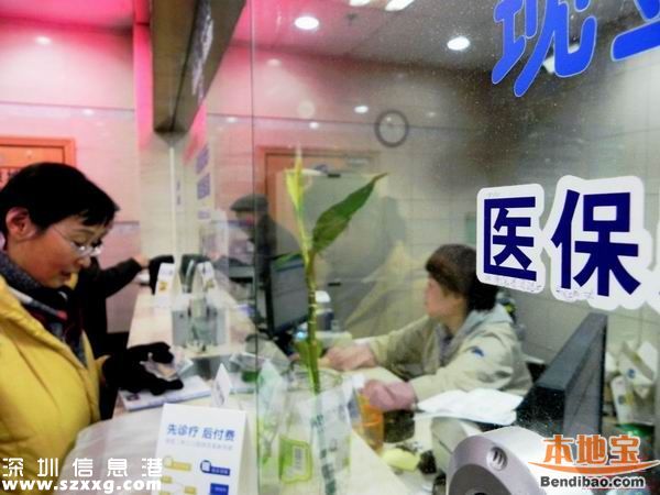 深圳醫(yī)保一檔二檔三檔的區(qū)別是什么？繳費標(biāo)準(zhǔn)+待遇
