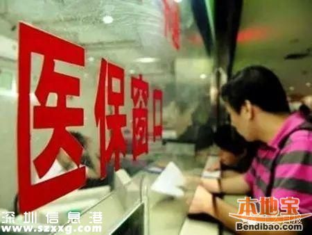 深圳醫(yī)保一檔二檔三檔的區(qū)別是什么？繳費標(biāo)準(zhǔn)+待遇