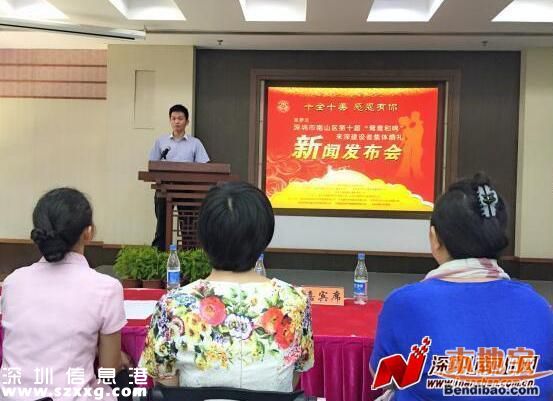 2016南山集體婚禮開始報名 收費標準僅999元