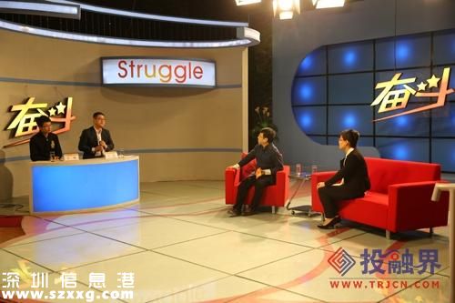 央視專訪投融界陳宇飛： 動動手指能融資