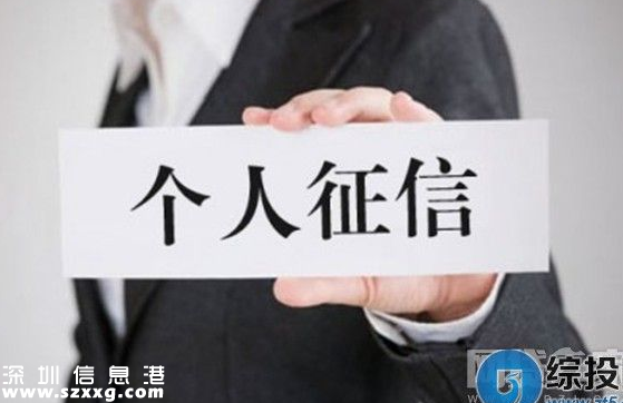 深圳近2萬(wàn)人被納入征信體系 影響小汽車搖號(hào)申請(qǐng)