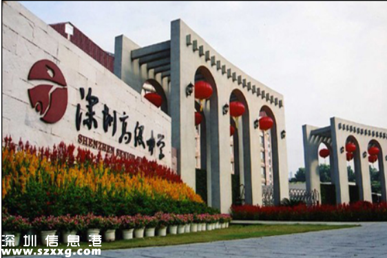 2016<a href=http://www.zshb029.com/shenzhen/ target=_blank class=infotextkey>深圳</a>中考平均分344分 第一批錄取分?jǐn)?shù)線16日公布