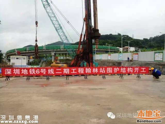 <a href=http://www.zshb029.com/shenzhen/ target=_blank class=infotextkey>深圳</a>地鐵6號(hào)線二期主體工程全面展開 翰林站開建