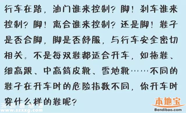 深圳司機(jī)1次收3張罰單 小心你也會這樣罰！