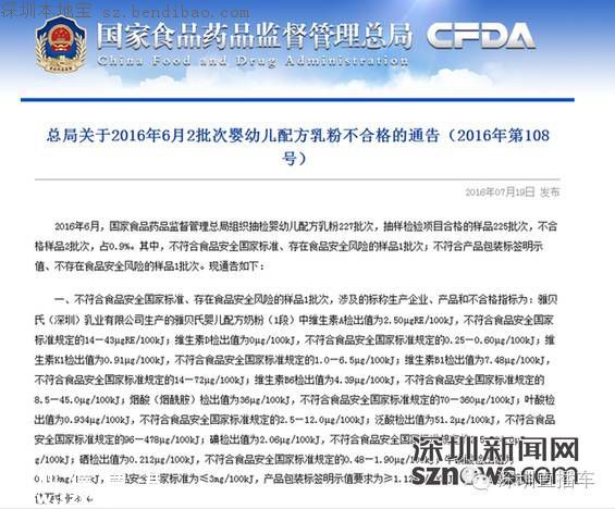 深圳的這個奶粉不能喝！存在嚴重問題