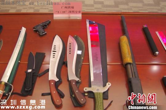 廣東重拳打擊農(nóng)村黑勢力 <a href=http://www.zshb029.com/shenzhen/ target=_blank class=infotextkey>深圳</a>廣州惠州集中收網(wǎng)