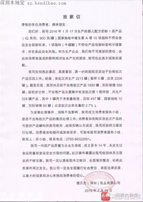 深圳的這個奶粉不能喝！存在嚴重問題