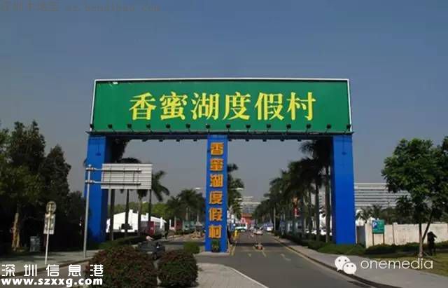 香蜜湖美食街要消失了？商戶與香蜜湖度假村開撕