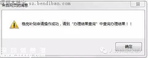 深圳穩(wěn)崗補貼10月底前發(fā)放 穩(wěn)崗補貼是什么？