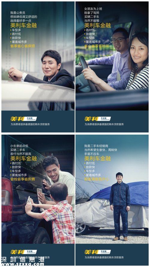 美利金融品牌升級(jí) 凸顯美利車(chē)金融垂直專(zhuān)業(yè)優(yōu)勢(shì)