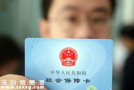 <a href=http://www.zshb029.com/shenzhen/ target=_blank class=infotextkey>深圳</a>社保費(fèi)率調(diào)整 市民影響如何？